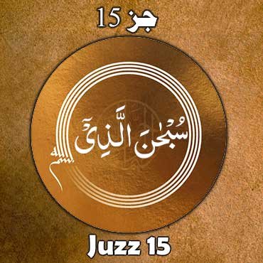 juzz 15